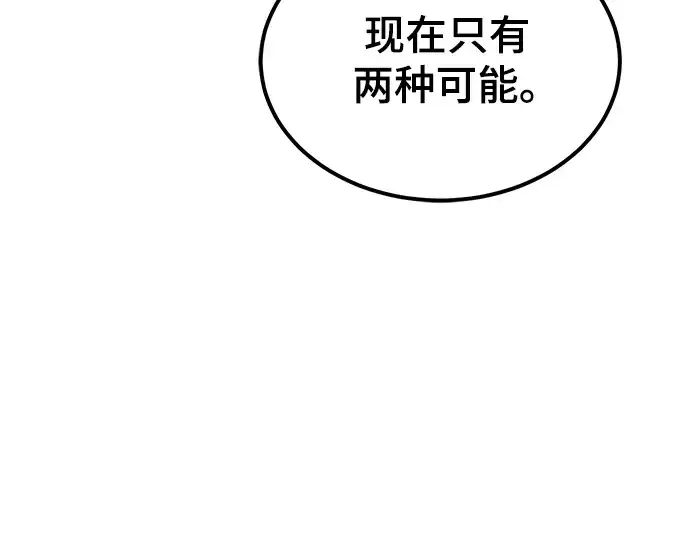 漫画《入手神话级专属装备》第10话第231张图