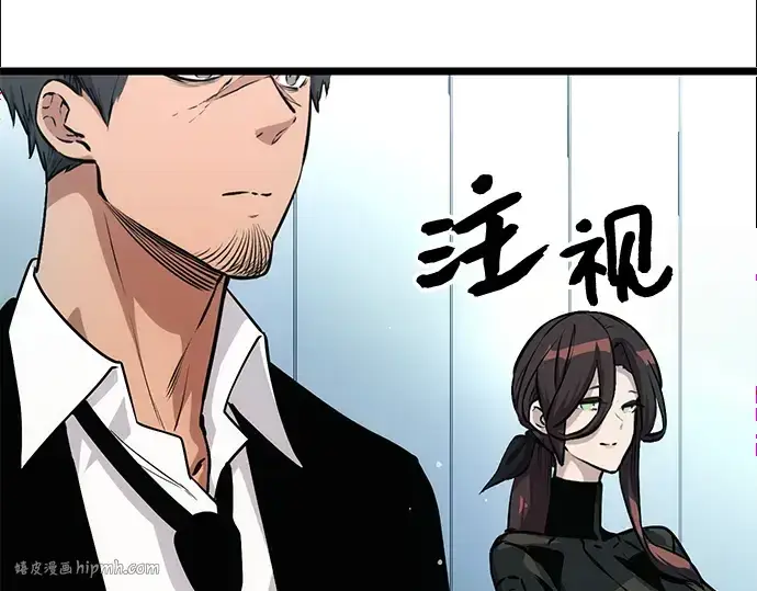 漫画《入手神话级专属装备》第10话第232张图