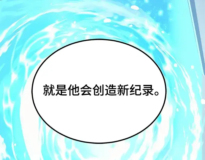 漫画《入手神话级专属装备》第10话第237张图