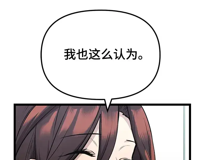 漫画《入手神话级专属装备》第10话第239张图