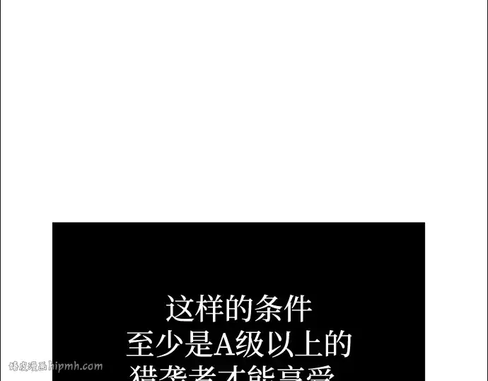 漫画《入手神话级专属装备》第10话第24张图