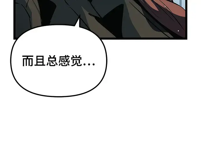 漫画《入手神话级专属装备》第10话第241张图