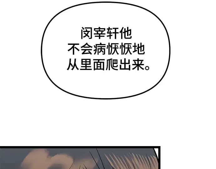 漫画《入手神话级专属装备》第10话第242张图