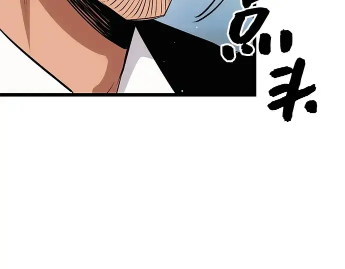 漫画《入手神话级专属装备》第10话第244张图