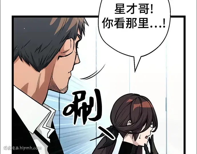 漫画《入手神话级专属装备》第10话第248张图