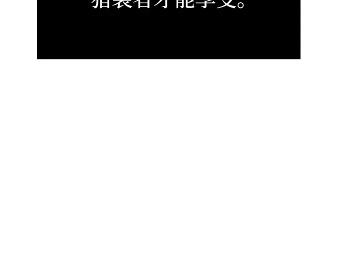 漫画《入手神话级专属装备》第10话第25张图