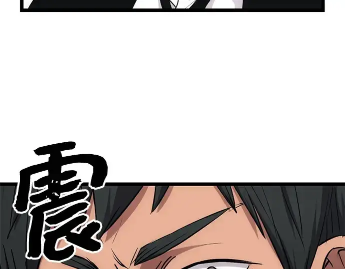 漫画《入手神话级专属装备》第10话第253张图