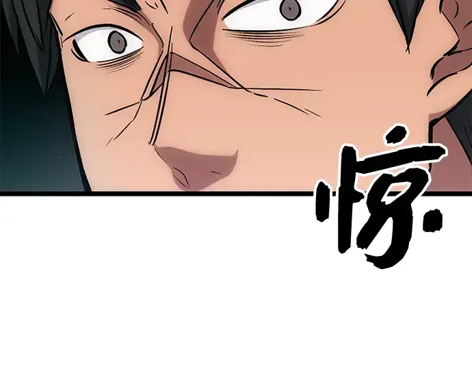 漫画《入手神话级专属装备》第10话第254张图