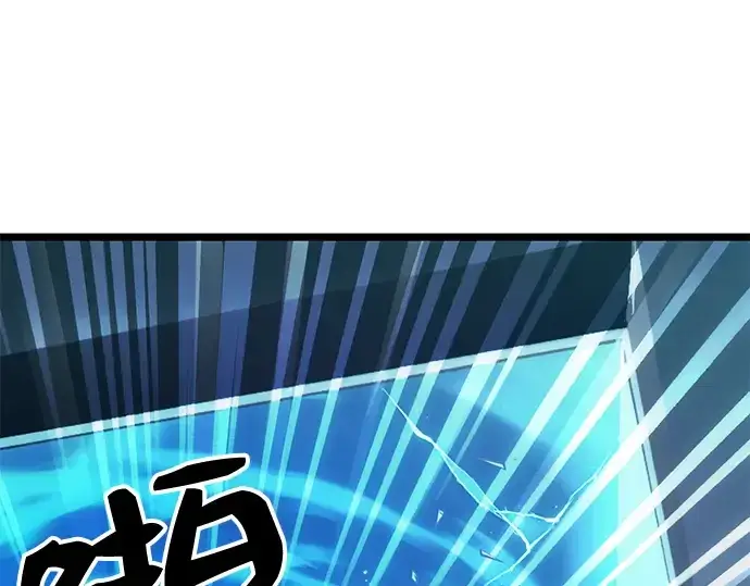 漫画《入手神话级专属装备》第10话第255张图