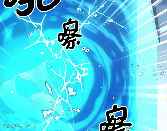 漫画《入手神话级专属装备》第10话第256张图