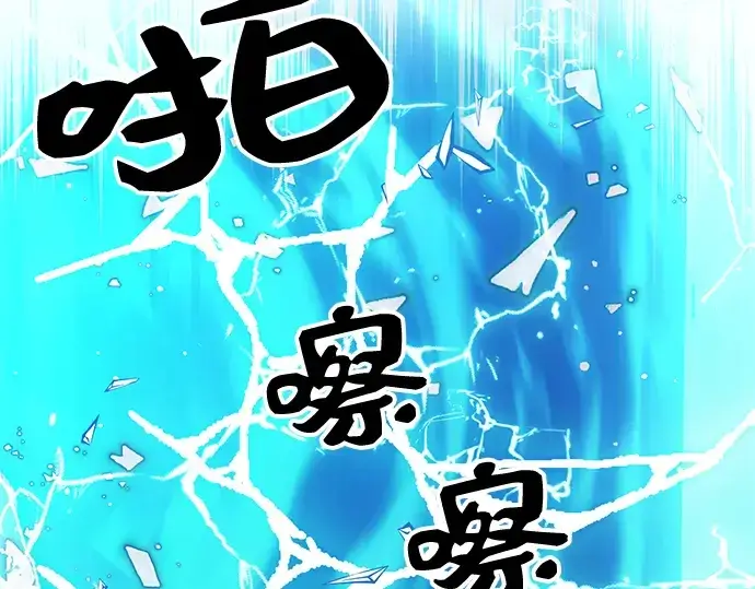 漫画《入手神话级专属装备》第10话第258张图