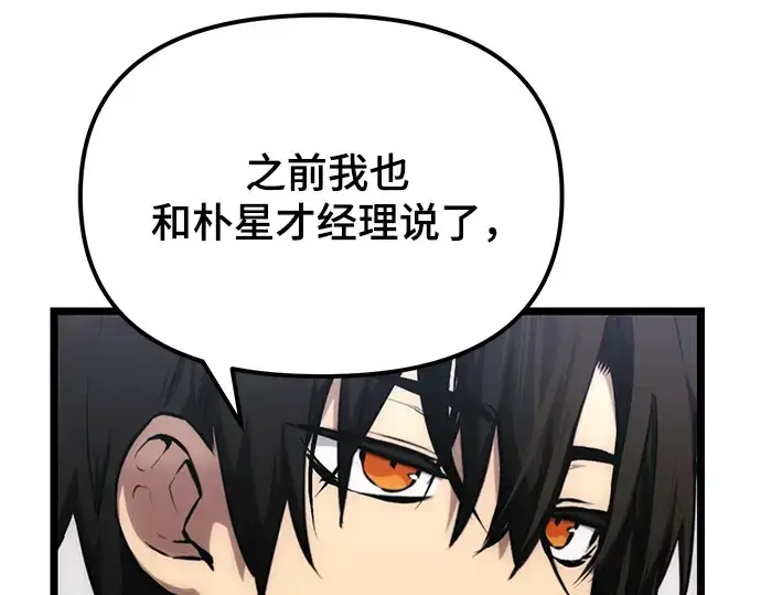 漫画《入手神话级专属装备》第10话第26张图