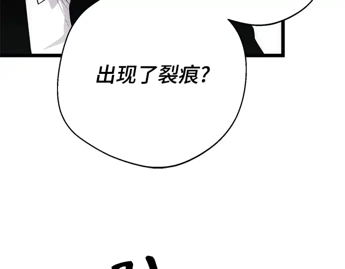漫画《入手神话级专属装备》第10话第262张图
