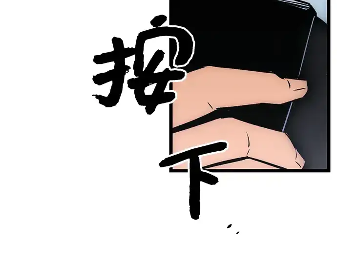 漫画《入手神话级专属装备》第10话第266张图