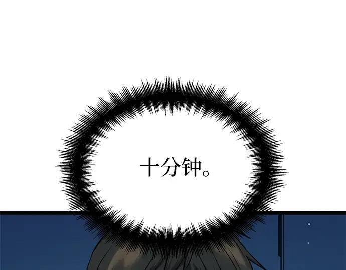 漫画《入手神话级专属装备》第10话第267张图