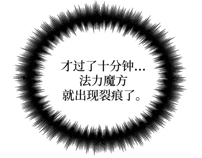 漫画《入手神话级专属装备》第10话第270张图