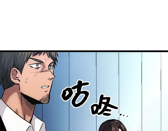 漫画《入手神话级专属装备》第10话第271张图