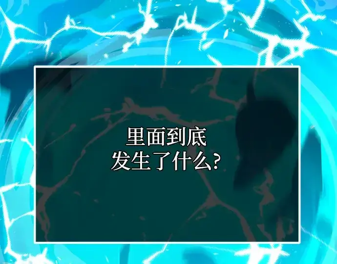漫画《入手神话级专属装备》第10话第274张图