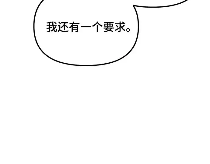 漫画《入手神话级专属装备》第10话第28张图