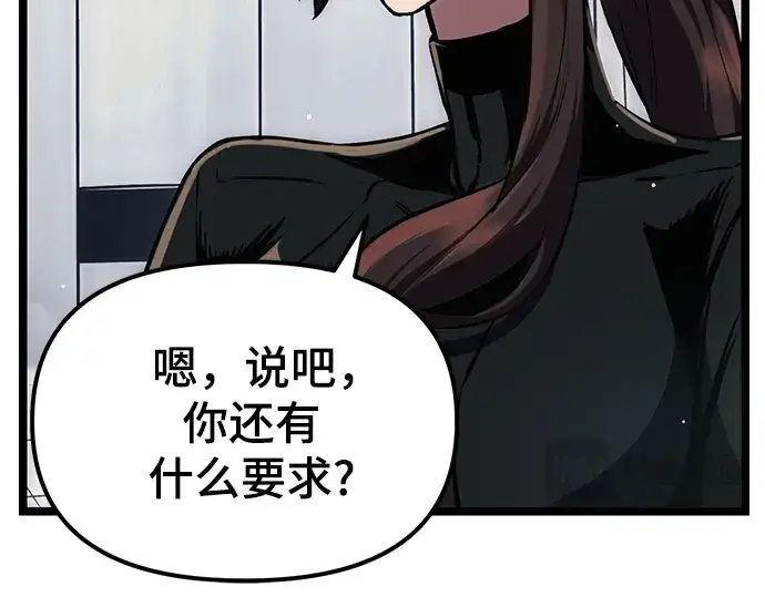 漫画《入手神话级专属装备》第10话第30张图
