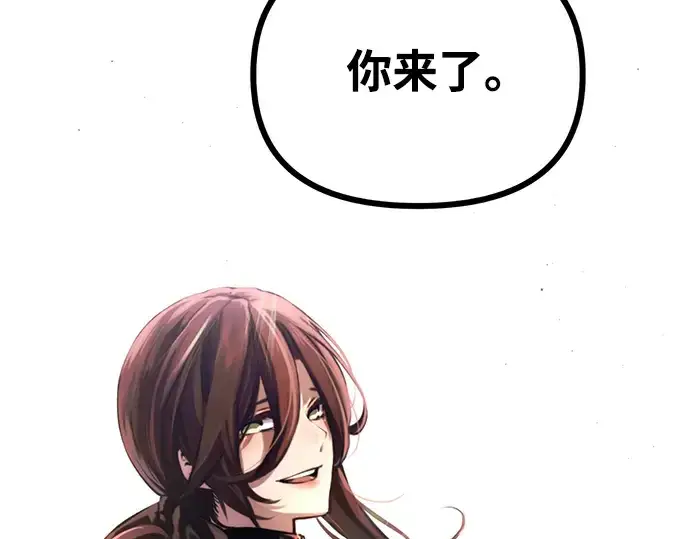 漫画《入手神话级专属装备》第10话第4张图