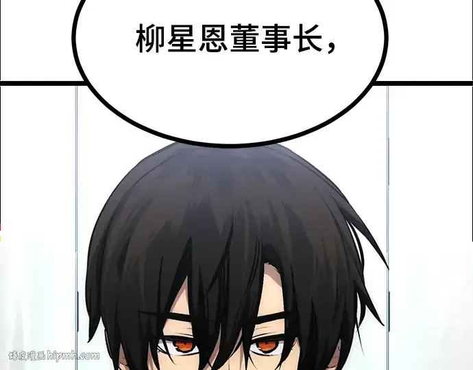 漫画《入手神话级专属装备》第10话第40张图
