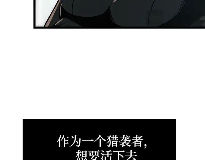 漫画《入手神话级专属装备》第10话第45张图