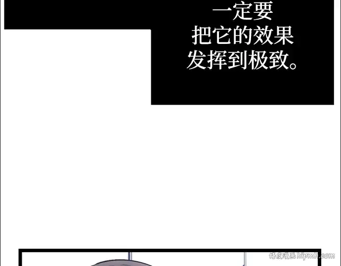 漫画《入手神话级专属装备》第10话第48张图