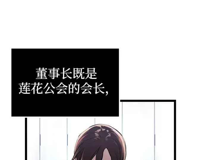 漫画《入手神话级专属装备》第10话第51张图