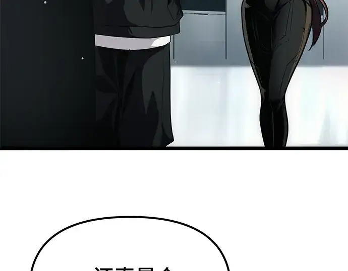 漫画《入手神话级专属装备》第10话第57张图