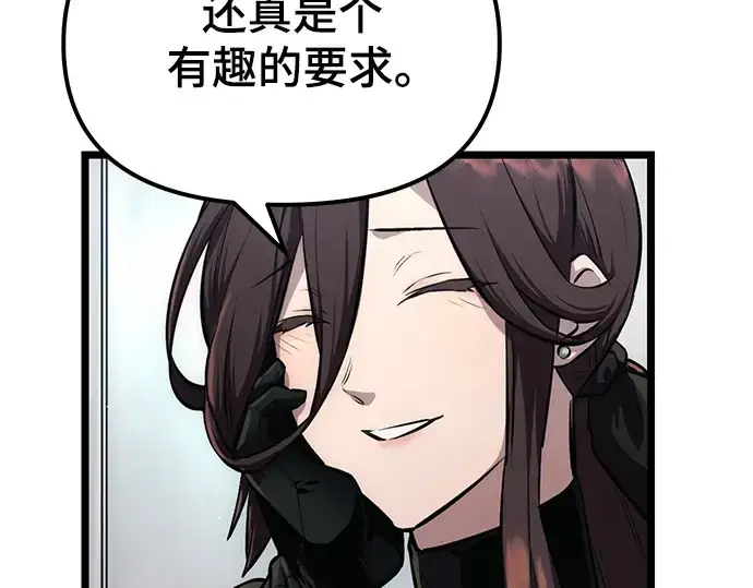 漫画《入手神话级专属装备》第10话第58张图