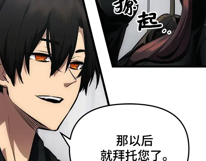 漫画《入手神话级专属装备》第10话第62张图
