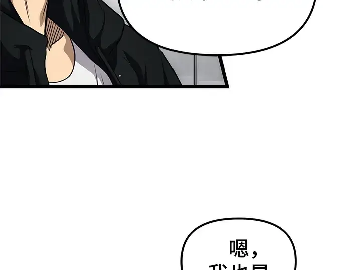 漫画《入手神话级专属装备》第10话第63张图