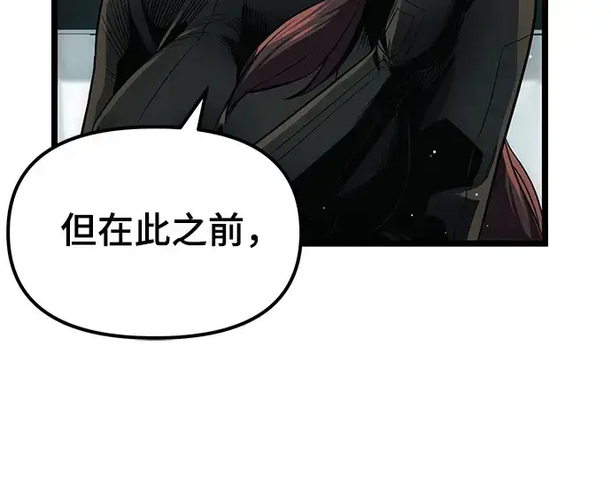 漫画《入手神话级专属装备》第10话第65张图