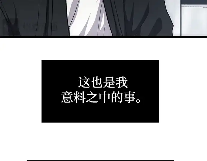 漫画《入手神话级专属装备》第10话第68张图