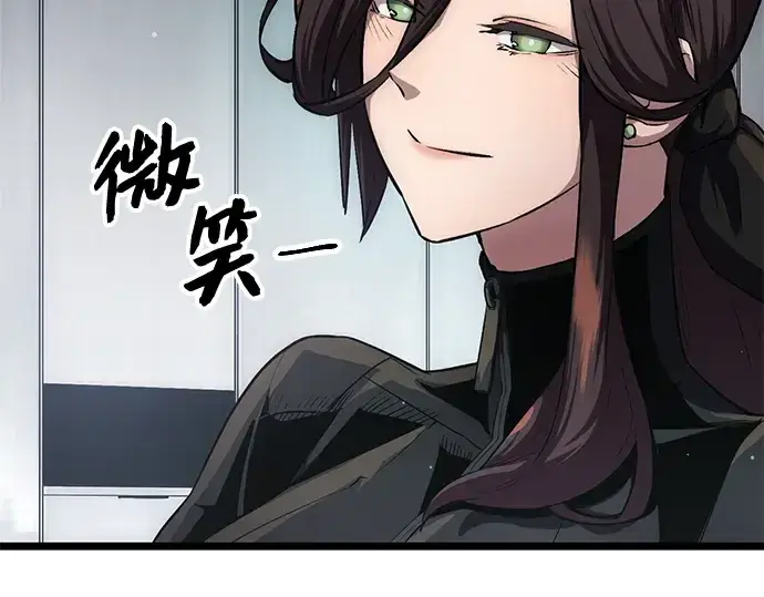漫画《入手神话级专属装备》第10话第70张图