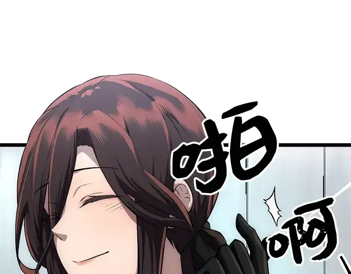 漫画《入手神话级专属装备》第10话第77张图