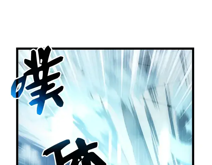 漫画《入手神话级专属装备》第10话第79张图