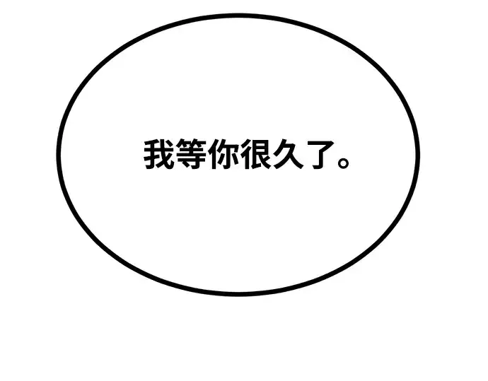 漫画《入手神话级专属装备》第10话第9张图