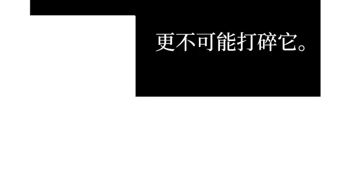 漫画《入手神话级专属装备》第11话第100张图