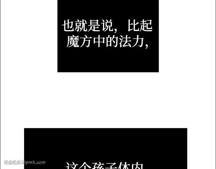 漫画《入手神话级专属装备》第11话第104张图