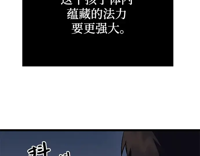 漫画《入手神话级专属装备》第11话第105张图