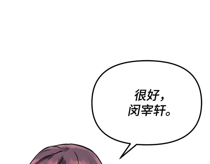 漫画《入手神话级专属装备》第11话第107张图