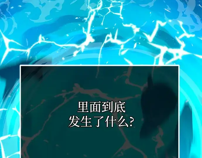漫画《入手神话级专属装备》第11话第11张图