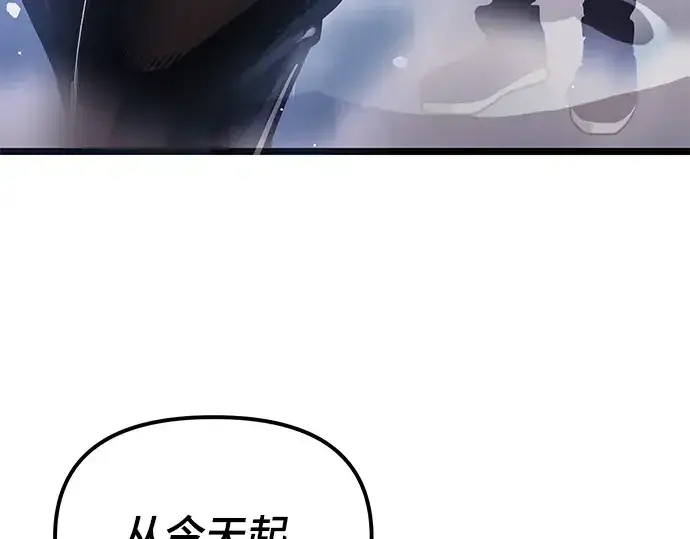 漫画《入手神话级专属装备》第11话第110张图