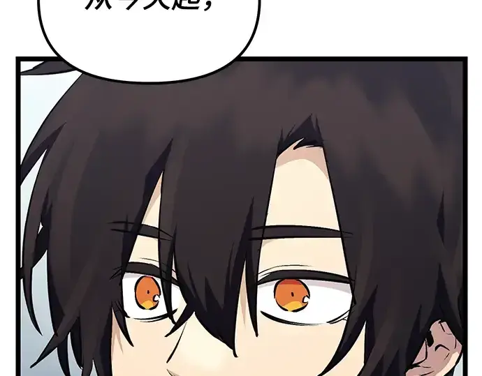 漫画《入手神话级专属装备》第11话第111张图