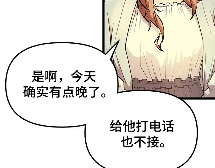 漫画《入手神话级专属装备》第11话第125张图