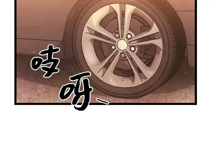 漫画《入手神话级专属装备》第11话第133张图