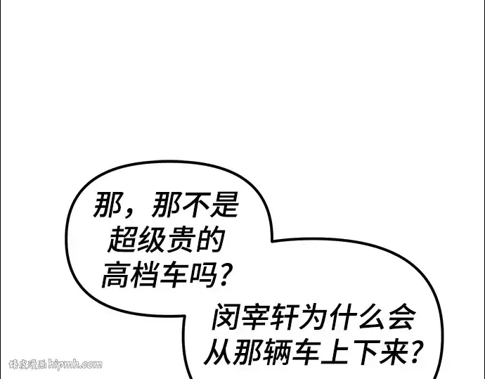 漫画《入手神话级专属装备》第11话第136张图
