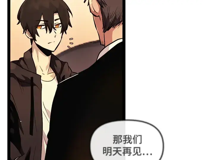 漫画《入手神话级专属装备》第11话第139张图